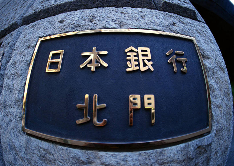 无人,横图,室外,特写,白天,正面,广角镜头,鱼眼镜头,静物,东京,日本,亚洲,日文,标志,文字,字符,墙,中央区,标识,墙壁,墙面,金色,日本银行,富贵,东亚,忠诚,本州,关东地方,本州岛,日本国,东京都,日语,富丽,日本桥,名誉,荣华,彩图