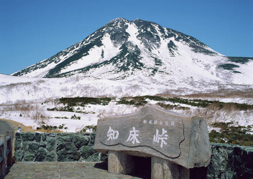 无人,横图,室外,白天,正面,旅游,度假,石头,美景,山,雪,雪山,大雪,雕塑,北海道,日本,亚洲,阴影,艺术,装饰,光线,标志,雕刻,雕像,石子,文字,影子,字符,冰,积雪,景观,山顶,山峰,雪景,冬季,冬天,山峦,娱乐,标识,石雕,石刻,蓝色,蓝天,天空,阳光,自然,石碑,工艺品,天,享受,休闲,汉字,景色,放松,寒冷,晴朗,纪念,美术,冰冷,中文,自然风光,主题,陈列,东亚,沉积岩,万里无云,日本国,北海道地方,北海道岛,功能,美学,严寒,国文,华文,冰凉,酷寒,凛冽,凛凛,极冷,颠峰,极峰,水成岩,石块,岩石,晴空,晴空万里,彩图,鄂霍次克综合振兴局,斜里郡,斜里町,知床岬,道东,网走支厅