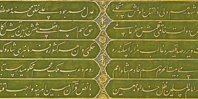 无人,宫殿,横图,室外,白天,正面,旅游,度假,名胜古迹,标志建筑,地标,建筑,喷泉,土耳其,亚洲,遗迹,装饰,雕刻,墙,景观,首都,古迹,文化,文物,娱乐,建设,古建筑,墙壁,墙面,品味,享受,休闲,旅游胜地,放松,华丽,修饰,点缀,西亚,水景,古文明,伊斯坦布尔,托普卡匹皇宫,衬托,美观,雅致,雅观,雕镂,雕琢,镌刻,设计,彩图,土耳其共和国,托普卡帕宫,托普卡帕故宫