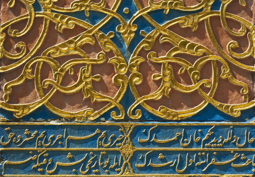 无人,横图,室外,特写,白天,正面,旅游,度假,绘画,名胜古迹,标志建筑,地标,建筑,静物,雕塑,土耳其,亚洲,阴影,遗迹,艺术,装饰,光线,标志,雕刻,雕像,浮雕,文字,影子,字符,字母,首都,古迹,文化,文物,娱乐,标识,建设,古建筑,阳光,工艺品,享受,休闲,旅游胜地,放松,纪念,美术,主题,西亚,陈列,古文明,伊斯坦布尔,托普卡匹皇宫,功能,美学,画画,彩图,浅浮雕,土耳其共和国,托普卡帕宫,托普卡帕故宫