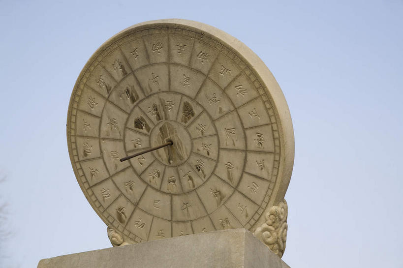 无人,横图,室外,白天,仰视,旅游,度假,标志建筑,地标,建筑,北京,中国,亚洲,阴影,时间,光线,标志,文字,影子,字符,首都,计时,娱乐,标识,建设,一个,蓝色,蓝天,天空,阳光,天,享受,休闲,汉字,旅游胜地,放松,晴朗,单个,准确,中文,精准,日晷,东亚,万里无云,中华人民共和国,北京市,京,北平,华北地区,国文,华文,日规,晴空,晴空万里,彩图,低角度拍摄,西直门,北京天文馆