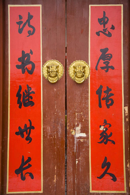 无人,家,竖图,室外,白天,正面,度假,美景,门,城市风光,城市,雕塑,北京,中国,对联,亚洲,艺术,装饰,木制,标志,雕刻,雕像,文字,字符,手工艺品,房屋,屋子,景观,首都,文化,娱乐,标识,门环,楼房,住宅,红色,木制品,工艺品,门框,享受,休闲,汉字,景色,放松,纪念,美术,高雅,四合院,中国文化,中文,主题,陈列,东亚,中华人民共和国,北京市,京,北平,华北地区,功能,美学,自信心,品位,国文,华文,彩图,房子,对子,楹联,合院,四合房