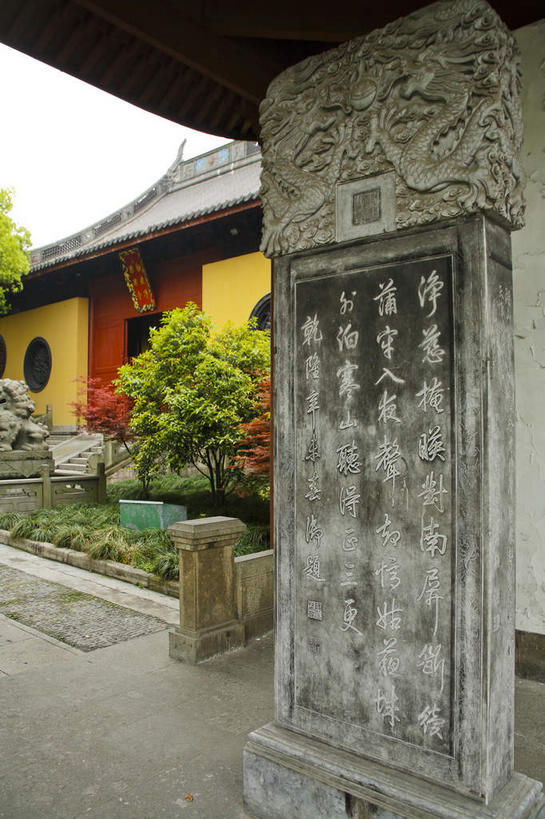 无人,寺庙,竖图,室外,白天,正面,旅游,度假,名胜古迹,植物,标志建筑,地标,建筑,雕塑,中国,亚洲,阴影,节日,遗迹,艺术,装饰,光线,纹路,雕刻,雕像,纹理,影子,墙,燃烧,古迹,文化,文物,娱乐,建设,古建筑,浙江,石雕,石刻,墙壁,墙面,树,树木,浙江省,绿色,天空,阳光,自然,石碑,香火,工艺品,庙宇,天,祈祷,享受,休闲,健康,旅游胜地,放松,许愿,宗教,信仰,生长,成长,纪念,杭州,祈求,美术,主题,陈列,古文明,东亚,杭州市,肌理,中华人民共和国,华东地区,省会,浙,功能,美学,西湖区,平安,彩图,庙,寺,慧日永明院,净慈报恩光孝禅寺,净慈禅寺,净慈寺,寿宁禅院