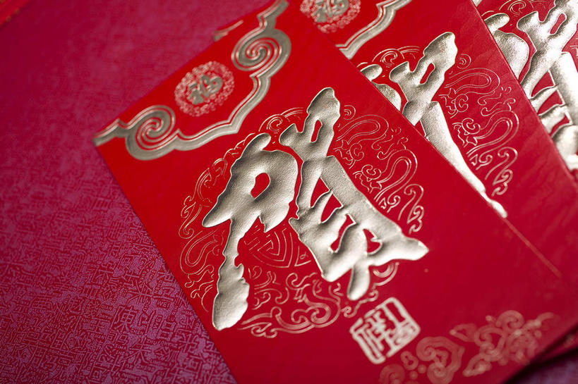 无人,横图,俯视,室内,特写,白天,静物,一排,许多,风俗,整齐,民俗,标志,文字,字符,很多,标识,排列,红色,金色,汉字,恭喜,红包,队列,中文,祝贺,祝愿,国文,华文,民风,习气,习惯,红封包,彩图,高角度拍摄