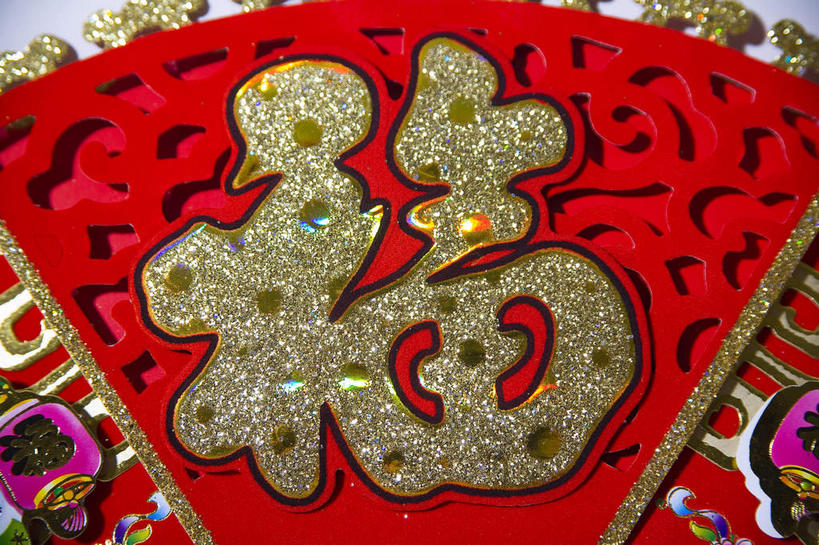 无人,横图,俯视,室内,特写,白天,幸福,静物,春节,节日,庆祝,艺术,标志,文字,字符,文化,标识,红色,福字,庆典,金色,汉字,纪念,中国文化,中文,祝愿,国文,华文,福,福气,彩图,高角度拍摄,福运,春节贴,福字帖,传统文化