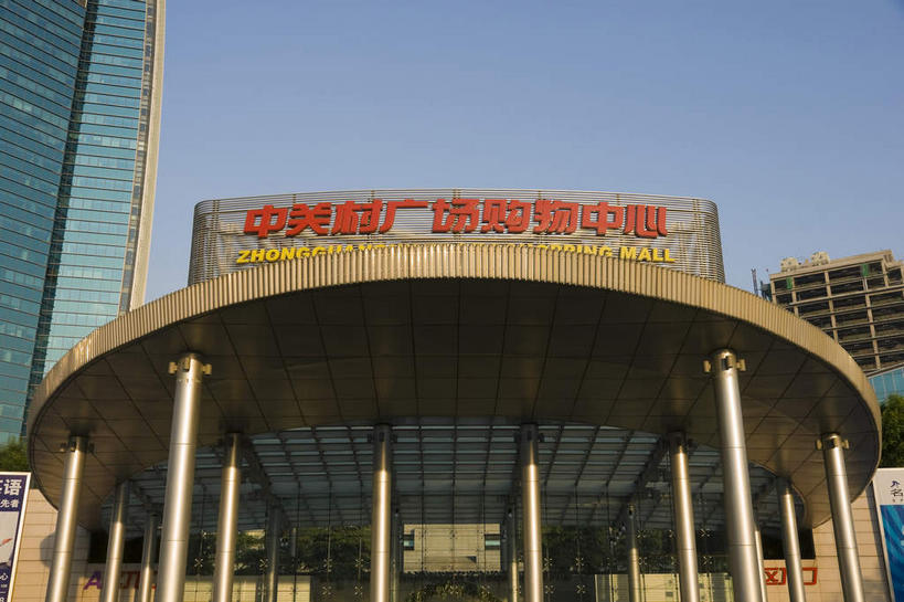 无人,高楼大厦,商店,横图,室外,白天,仰视,购物,度假,消费,美景,窗户,落地窗,城市风光,超市,城市,大厦,建筑,摩天大楼,商场,北京,中国,亚洲,一排,许多,阴影,整齐,光线,标志,文字,影子,柱子,字符,景观,首都,很多,娱乐,标识,建设,玻璃窗,排列,红色,蓝色,蓝天,天空,阳光,天,享受,休闲,汉字,景色,放松,金融,百货,晴朗,队列,中文,选购,玻璃幕墙,贸易,百货公司,东亚,海淀区,中关村,万里无云,中华人民共和国,北京市,京,北平,华北地区,血拼,国文,华文,晴空,晴空万里,彩图,低角度拍摄,大楼,高层建筑,高楼,购物商场,购物中心,摩天楼,商业中心,中关村大街,中关村广场购物中心