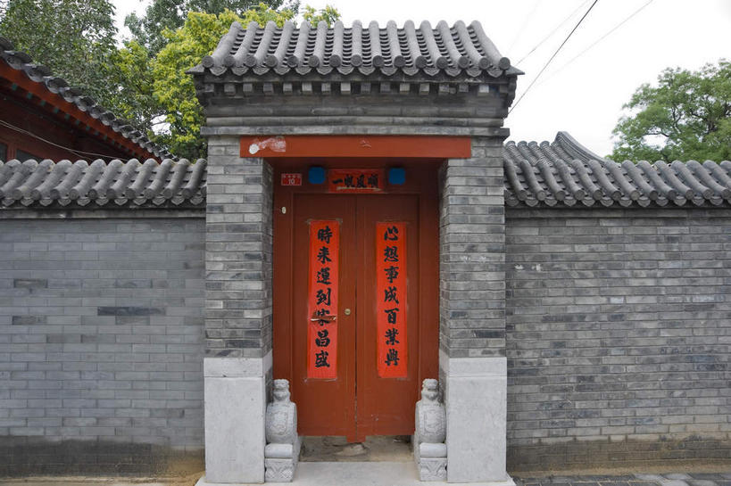 无人,家,横图,室外,白天,正面,度假,美景,树林,植物,门,城市风光,城市,北京,中国,对联,亚洲,阴影,艺术,光线,标志,文字,影子,字符,手工艺品,大门,房屋,墙,屋子,景观,首都,文化,娱乐,标识,什刹海,楼房,墙壁,墙面,住宅,树,树木,红色,蓝色,绿色,蓝天,天空,阳光,自然,工艺品,门框,天,享受,休闲,汉字,景色,放松,生长,晴朗,成长,高雅,中国文化,中文,前门,宅院,东亚,万里无云,中华人民共和国,北京市,京,北平,华北地区,自信心,品位,国文,华文,晴空,晴空万里,彩图,房子,对子,楹联,十刹海,宅门