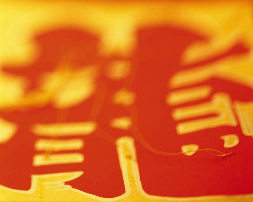 无人,横图,俯视,室内,特写,白天,静物,黄色背景,朦胧,模糊,艺术,纸,纸艺,字,手工艺品,文化,工艺品,剪纸,摄影,影棚,高雅,中国文化,自信心,品位,剪画,刻纸,彩图,高角度拍摄,影棚拍摄,拍摄,传统文化