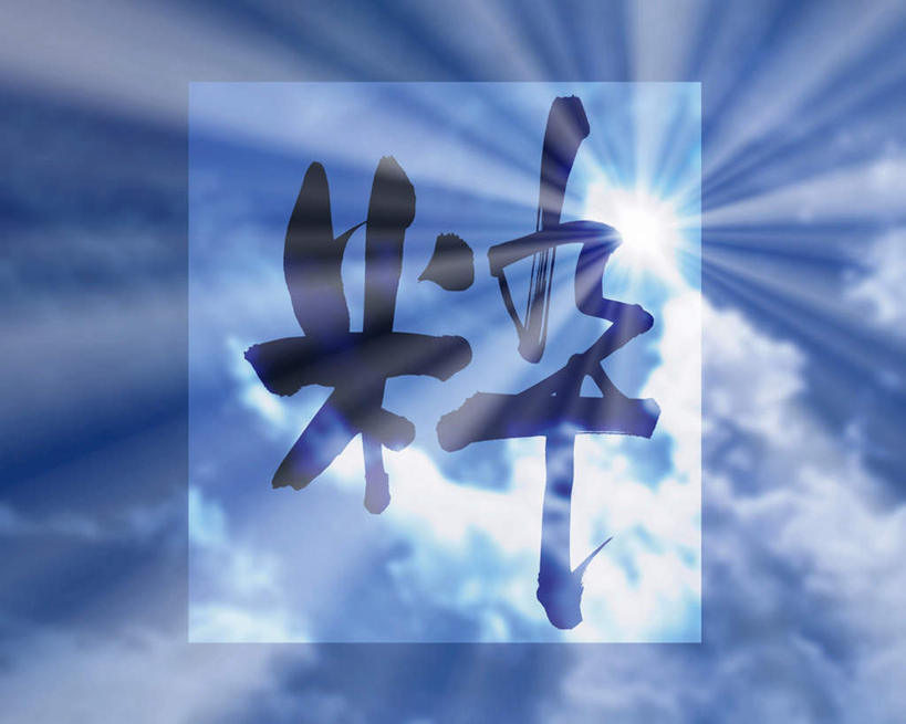 无人,横图,室内,白天,仰视,纯洁,数码,科技,太阳,阴影,梦幻,艺术,发光,光束,光线,网络,标志,文字,影子,字符,云,云朵,光亮,高光,几何,计算机图形,合成,云彩,文化,标识,蓝色,白云,蓝天,天空,阳光,天,汉字,晴朗,电脑合成图,数码合成图,高雅,未来,发亮,中文,憧憬,写实,具体,具象,美学,国文,华文,纯粹,晴空,彩图,低角度拍摄