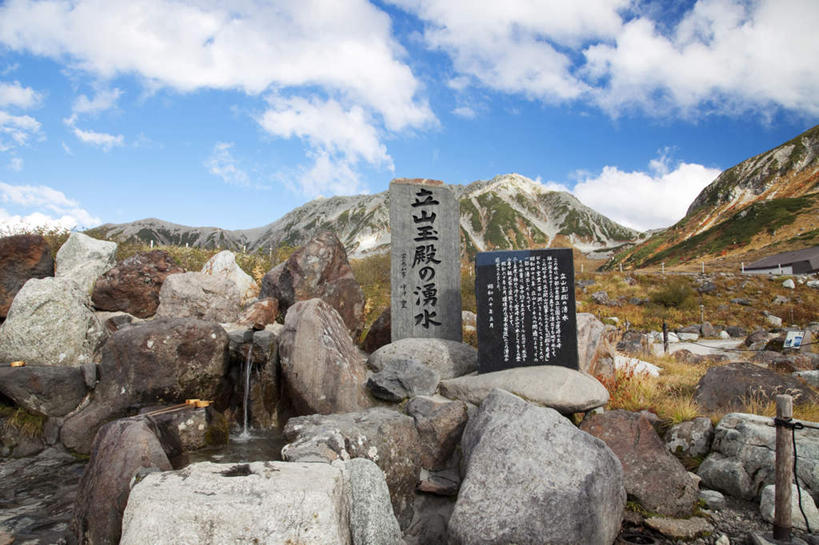 无人,横图,室外,白天,仰视,旅游,度假,石头,美景,山,树林,水,植物,富山县,日本,亚洲,许多,日文,标志,石子,文字,液体,字符,勺子,景观,山峰,水滴,云,云朵,山峦,云彩,娱乐,标识,树,树木,蓝色,绿色,白云,蓝天,天空,自然,天,享受,休闲,景色,放松,生长,晴朗,成长,自然风光,东亚,本州,本州岛,日本国,中部地方,日语,富山,涌泉,涌水,立山玉殿,石块,晴空,彩图,低角度拍摄