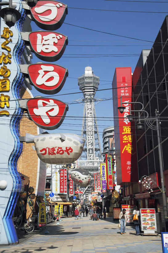 无人,家,竖图,室外,白天,仰视,旅游,度假,美景,城市风光,城市,道路,建筑,路,路灯,公路,照明,日本,亚洲,阴影,电力,光线,日文,标志,电线,广告牌,文字,线,影子,字符,房屋,屋子,景观,公寓,灯光,电能,交通,线路,娱乐,标识,建设,洋房,楼房,住宅,灯,蓝色,蓝天,天空,天,享受,休闲,景色,放松,大阪,电,电源,电源线,照亮,照明设备,能量,东亚,本州,大阪府,本州岛,日本国,近畿地方,近畿,日语,通天阁,马路,彩图,低角度拍摄,房子