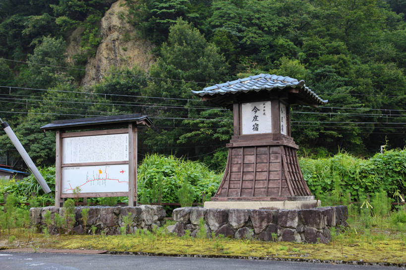 无人,横图,室外,白天,正面,旅游,度假,石头,美景,山,山脉,树林,植物,道路,路,照明,日本,亚洲,信息,石子,景观,山峰,小路,灯光,交通,山峦,娱乐,布告,布告栏,灯,树,树木,绿色,自然,灯具,群山,享受,休闲,景色,放松,生长,成长,照亮,通知,公告,传播,照明设备,自然风光,消息,东亚,本州,本州岛,日本国,中部地方,福井,福井县,公布栏,石块,岩石,彩图,石灯