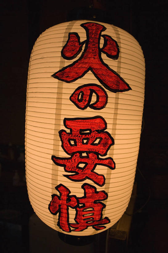 无人,竖图,室内,特写,白天,正面,照明,阴影,光线,日文,标志,灯笼,文字,影子,纸灯笼,字符,灯光,标识,一个,红色,灯具,单个,照亮,照明设备,日语,彩图