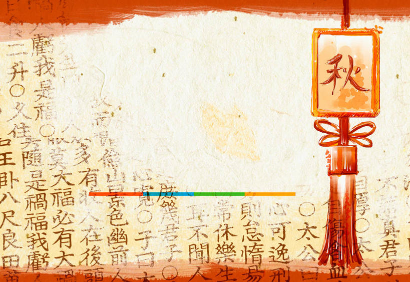 无人,横图,插画,室内,白天,正面,数码,科技,中秋节,阴影,节日,庆祝,网络,标志,材料,档案,文件,文字,字符,高光,几何,计算机图形,合成,图画,文化,标识,画,资料,庆典,汉字,纪念,电脑合成图,数码合成图,合成图,中文,文档,漫画,写实,具体,具象,国文,华文,彩图,八月会,八月节,拜月节,端正月,秋节,团圆节,月节,月夕