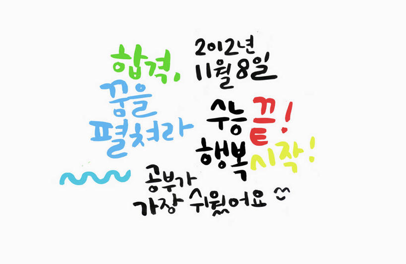 无人,横图,插画,室内,白天,白色背景,正面,数码,科技,阴影,网络,标志,文字,字符,字母,高光,几何,计算机图形,合成,图画,标识,画,黄色,红色,蓝色,绿色,黑色,电脑合成图,数码合成图,合成图,漫画,写实,具体,具象,韩语,彩图,朝鲜语,韩国语