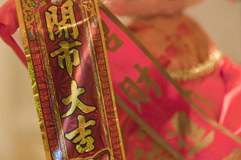 无人,横图,室内,特写,白天,正面,静物,春节,对联,阴影,节日,朦胧,模糊,庆祝,艺术,反射,标志,文字,影子,字符,手工艺品,文化,标识,工艺品,庆典,汉字,纪念,春联,高雅,中国文化,中文,自信心,品位,国文,华文,彩图,对子,楹联