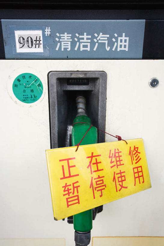 无人,竖图,室外,白天,正面,机器,指示牌,悬挂,黄色背景,标志,数字,文字,便签,标识,阿拉伯数字,加油站,消息,汽油,加油枪,彩图