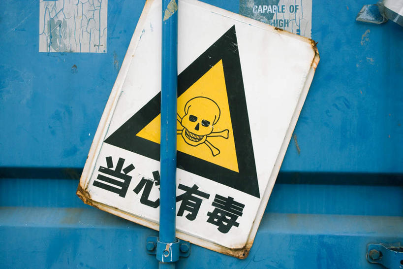 无人,横图,室外,特写,白天,正面,风险,静物,标志,骷髅,三角形,文字,字符,墙,标识,墙壁,墙面,蓝色,白色,黑色,汉字,警示,有毒,中文,国文,华文,危险,彩图