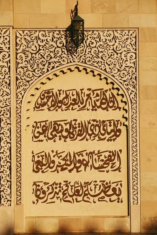 无人,竖图,室外,特写,白天,正面,旅游,度假,标志建筑,地标,建筑,阿曼,亚洲,节日,标志,雕刻,文字,字符,字母,文化,娱乐,标识,建设,祈祷,享受,休闲,健康,旅游胜地,放松,许愿,宗教,信仰,纪念,祈求,西亚,雕镂,雕琢,镌刻,阿曼苏丹国,平安,彩图