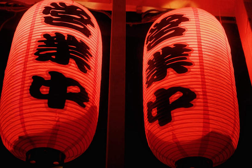 无人,横图,室外,特写,夜晚,仰视,照明,吊挂,悬挂,标志,灯笼,文字,纸灯笼,字符,挂,标识,两个,红色,灯具,汉字,照亮,照明设备,中文,国文,华文,彩图,低角度拍摄