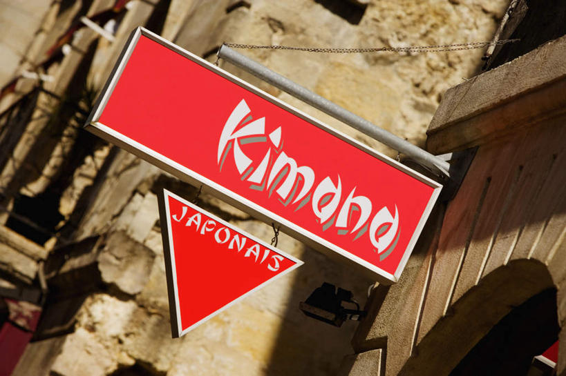 无人,餐厅,横图,室外,白天,仰视,度假,美景,门,城市风光,城市,法国,欧洲,阴影,光线,英文,标志,三角形,图形,文字,影子,字符,字母,墙,景观,拱门,几何,娱乐,标识,墙壁,墙面,阳光,门框,享受,休闲,景色,放松,英文字母,数学,法兰西共和国,首府,波尔多,阿基坦,法兰西第五共和国,亚魁当,波尔多市,阿基坦大区,彩图,低角度拍摄,餐馆,饭店,饭馆,几何图形