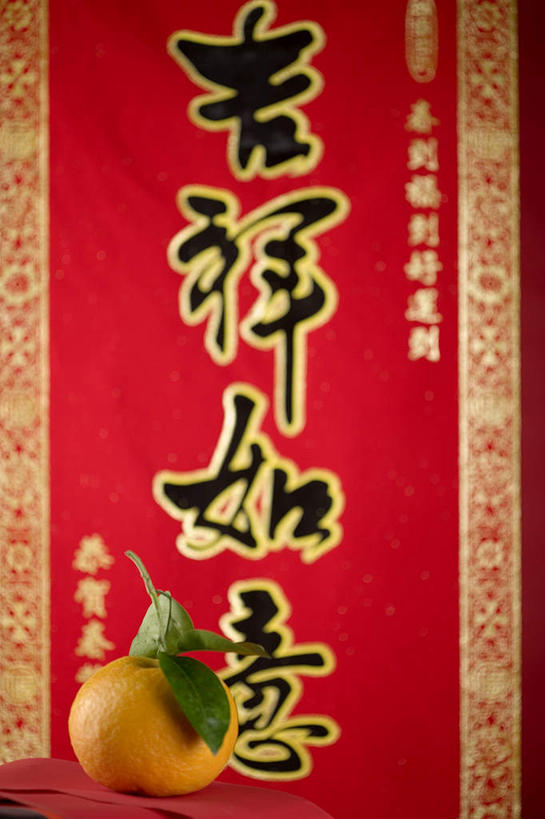 无人,竖图,室内,特写,白天,正面,柑橘,水果,叶子,春节,对联,阴影,节日,庆祝,新鲜,艺术,反射,标志,文字,影子,字符,手工艺品,生食,食品,果实,绿叶,文化,标识,食物,一个,工艺品,庆典,嫩叶,汉字,有机食品,绿色食品,纪念,春联,高雅,中国文化,中文,自信心,品位,国文,华文,叶,叶片,橘子,桔子,橙子,橙,彩图,对子,楹联