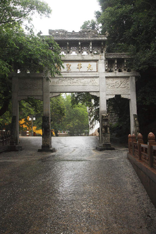 无人,竖图,室外,白天,仰视,旅游,度假,名胜古迹,植物,标志建筑,地标,建筑,九华山,中国,亚洲,遗迹,牌坊,牌楼,古迹,文化,文物,娱乐,建设,古建筑,树,树木,绿色,自然,享受,休闲,旅游胜地,放松,生长,成长,纪念,祭祀,表彰,荣誉,古文明,东亚,安徽,安徽省,中华人民共和国,华东地区,荣耀,皖,池州,池州市,彩图,低角度拍摄,九子山,陵阳山,传统文化