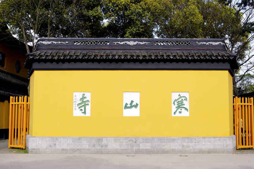 无人,寺庙,横图,室外,白天,正面,旅游,度假,名胜古迹,植物,标志建筑,地标,建筑,中国,亚洲,一排,节日,遗迹,标志,文字,字符,古迹,文化,文物,娱乐,标识,建设,古建筑,江苏,苏州,树,树木,排列,绿色,自然,庙宇,祈祷,享受,休闲,健康,汉字,旅游胜地,放松,许愿,宗教,佛教,信仰,生长,成长,纪念,祈求,队列,中文,古文明,东亚,江苏省,苏州市,寒山寺,中华人民共和国,华东地区,苏,国文,华文,释教,古城区,枫桥镇,金阊区,平安,彩图,庙,寺