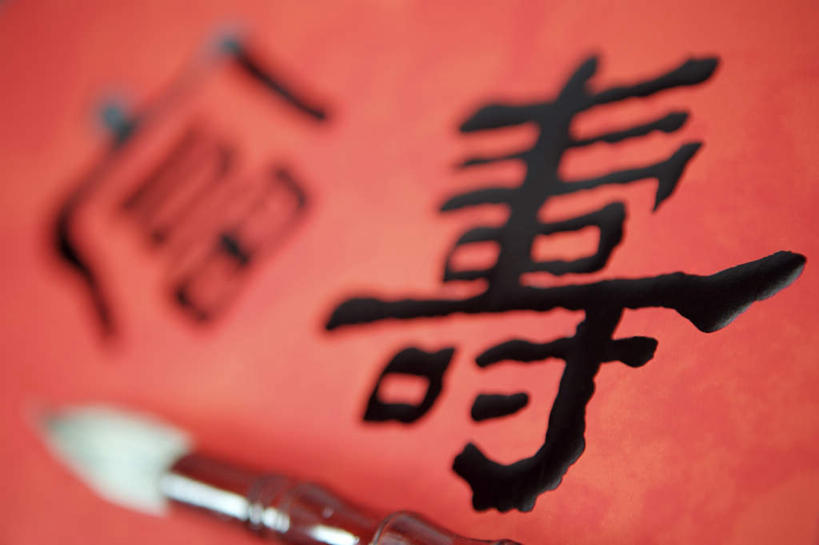 无人,横图,俯视,室内,特写,白天,静物,春节,对联,阴影,节日,朦胧,模糊,庆祝,反射,笔,标志,毛笔,文字,影子,字符,办公用品,文化,标识,文具,两个,黑色,学习用品,庆典,汉字,纪念,春联,文具用品,一支,中文,国文,华文,彩图,高角度拍摄