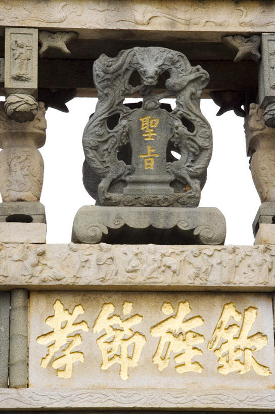 无人,竖图,室外,白天,仰视,旅游,度假,石头,标志建筑,地标,建筑,雕塑,台湾,中国,亚洲,艺术,装饰,标志,雕刻,雕像,石子,文字,字符,墙,娱乐,标识,建设,墙壁,墙面,工艺品,享受,休闲,金色,汉字,旅游胜地,放松,纪念,美术,富贵,中文,主题,陈列,东亚,忠诚,港澳台,中华人民共和国,功能,美学,国文,华文,富丽,台湾省,名誉,荣华,石块,彩图,低角度拍摄,金门,金门县,台