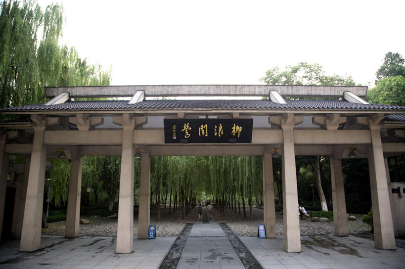 东方人,站,横图,室外,白天,正面,旅游,度假,植物,门,标志建筑,地标,建筑,柳树,雕塑,中国,亚洲,行人,游客,游人,服装,艺术,装饰,标志,雕刻,牌匾,文字,柱子,字符,许多人,注视,休闲装,黄种人,文化,娱乐,标识,建设,浙江,垂柳,路人,旅客,树,树木,浙江省,衣服,绿色,自然,工艺品,门框,观察,看,站着,一群人,享受,休闲,休闲服,汉字,旅游胜地,放松,服饰,生长,成长,观看,纪念,杭州,美术,察看,关注,中文,主题,陈列,东亚,杭州市,中华人民共和国,华东地区,省会,浙,功能,美学,国文,华文,倒挂柳,过客,西湖区,男人,男性,年轻男性,年轻女性,女人,女性,亚洲人,垂枝柳,站立,半身,彩图,柳浪闻莺,平湖秋月,西湖十景