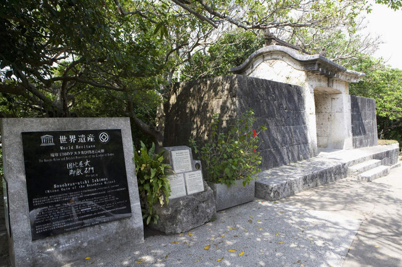 无人,横图,室外,白天,正面,度假,美景,植物,城市风光,标志建筑,城市,地标,建筑,雕塑,日本,亚洲,艺术,装饰,日文,标志,雕刻,雕像,文字,字符,景观,建筑群,娱乐,标识,建设,冲绳,那霸,石雕,石刻,树,树木,绿色,自然,石碑,工艺品,享受,休闲,景色,放松,生长,成长,纪念,美术,冲绳县,主题,陈列,东亚,琉球群岛,日本国,九州地方,功能,美学,日语,县厅,那霸市,彩图