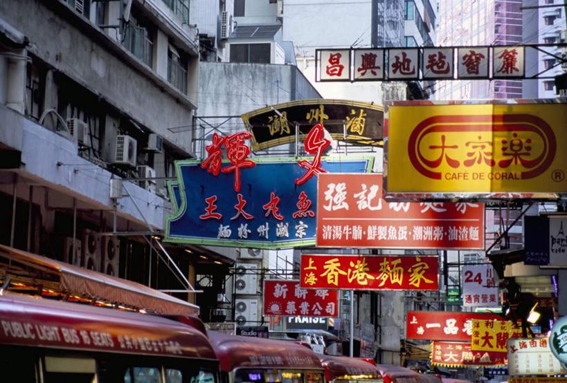 无人,高楼大厦,横图,室外,白天,仰视,度假,美景,城市风光,城市,大厦,道路,建筑,路,摩天大楼,公路,汽车,香港,中国,亚洲,许多,吊挂,悬挂,标志,广告牌,文字,字符,景观,交通,很多,挂,娱乐,标识,建设,广告,车,黄色,红色,蓝色,交通工具,驾驶,行驶,享受,休闲,汉字,景色,放松,操纵,港,控制,中文,载具,东亚,操控,铜锣湾,香港岛,香港特别行政区,港澳台,中华人民共和国,把持,国文,华文,告白,港岛,马路,彩图,低角度拍摄,大楼,高层建筑,高楼,摩天楼