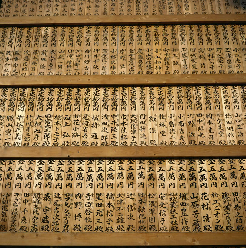 无人,竖图,室外,特写,白天,正面,度假,美景,城市风光,城市,奈良县,日本,亚洲,一排,整齐,并列,并排,木制,牌子,文字,景观,娱乐,排列,木制品,享受,休闲,景色,放松,队列,平行,东亚,本州,本州岛,日本国,近畿地方,奈良,近畿,笔墨,彩图