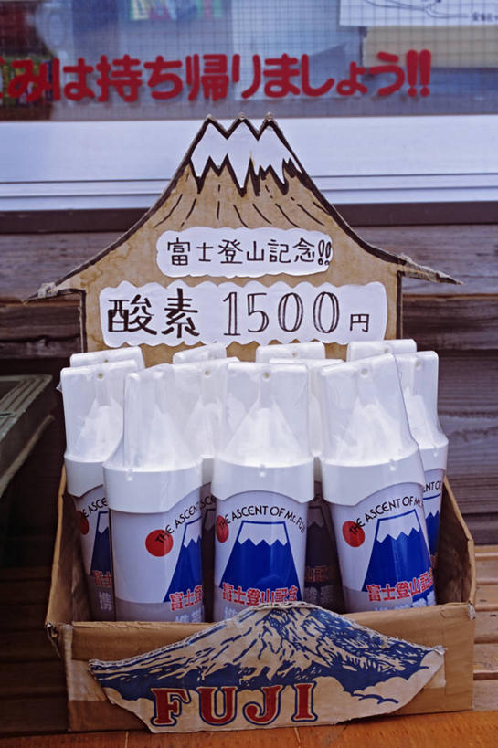 无人,竖图,山,风,富士山,日本,日文,标志,罐子,摄影,彩图,旅行,富士