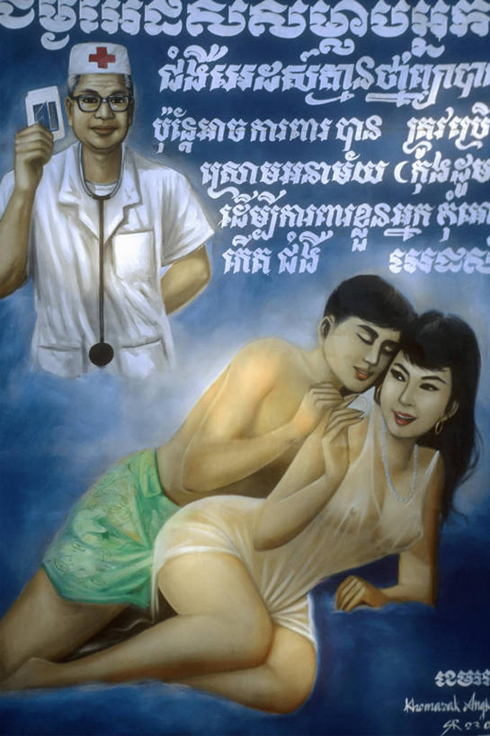 无人,医生,竖图,室外,白天,性感,通讯,泰国,亚洲,海报,生病,摄影,保护,协助,性教育,安全套,艾滋病,机敏,瘟疫,异性恋,彩图,伴侣,社会问题