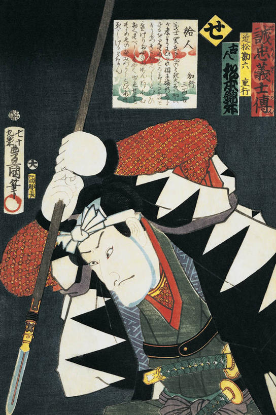 一个人,演员,竖图,插画,室外,特写,正面,绘画,数码,科技,日本,亚洲,仅一个男性,表演,阴影,和服,日本文化,艺术,网络,日文,头饰,文字,高光,几何,计算机图形,古典,合成,图画,拿着,历史,文化,表演者,画,扮演,工艺品,品味,武器,活动,动作,美术,电脑合成图,数码合成图,演出,高雅,剑,暴力,合成图,进攻,漫画,矛,写实,具体,具象,美学,半身,彩图,传统服装,歌舞伎,过去,江户时代