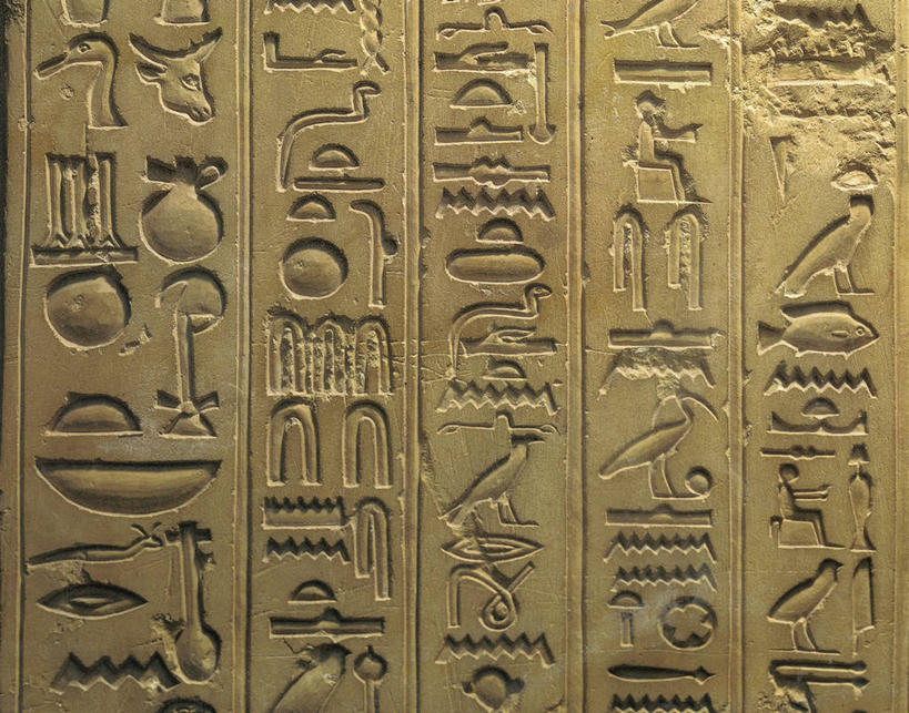 无人,横图,竖图,特写,度假,成功,美景,城市风光,城市,建筑,雕塑,埃及,开罗,景观,首都,娱乐,古代,享受,休闲,景色,放松,摄影,中东,象形文字,中东文化,埃及文化,古代文明,地质学,埃及开罗博物馆,彩图,古生物学