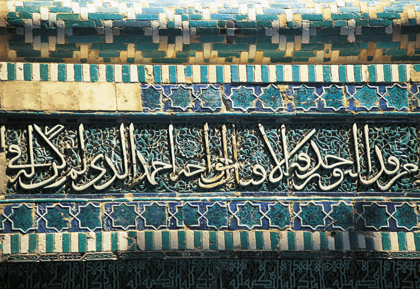 无人,横图,建筑,乌兹别克斯坦,亚洲,装饰,联合国,陶瓷制品,摄影,中亚,将军,自然地理,彩图,联合国教科文组织