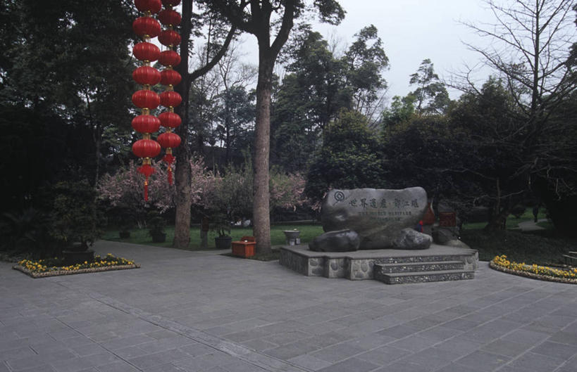 无人,公园,横图,室外,白天,建筑,都江堰,装饰,花,树,摄影,四川省,控制,农具,灌溉设备,耕具,彩图,旅行