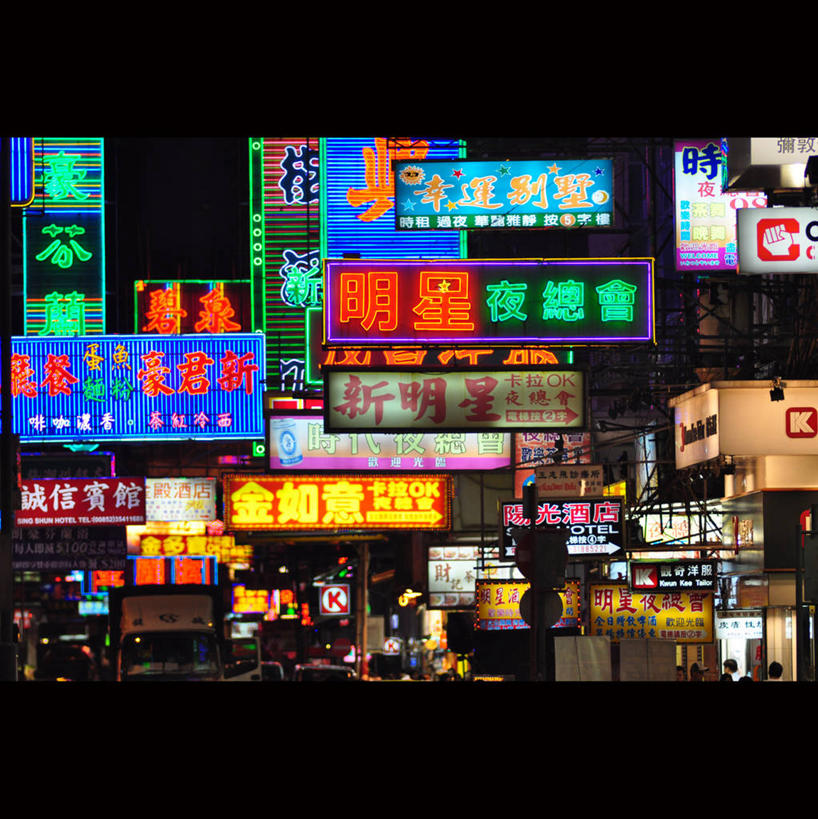 商店,竖图,室外,夜晚,商务,通讯,建筑,街道,霓虹灯,指示牌,香港,标志,文字,字符,字母,标识,汉字,零售,摄影,照亮,中国文化,旺角,彩图