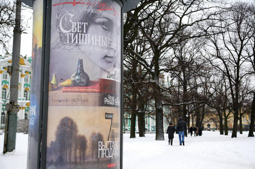 横图,方图,室外,雪,城市,街道,俄罗斯,冬天,广告,寒冷,摄影,步行,彩图,旅行,伴侣,独联体