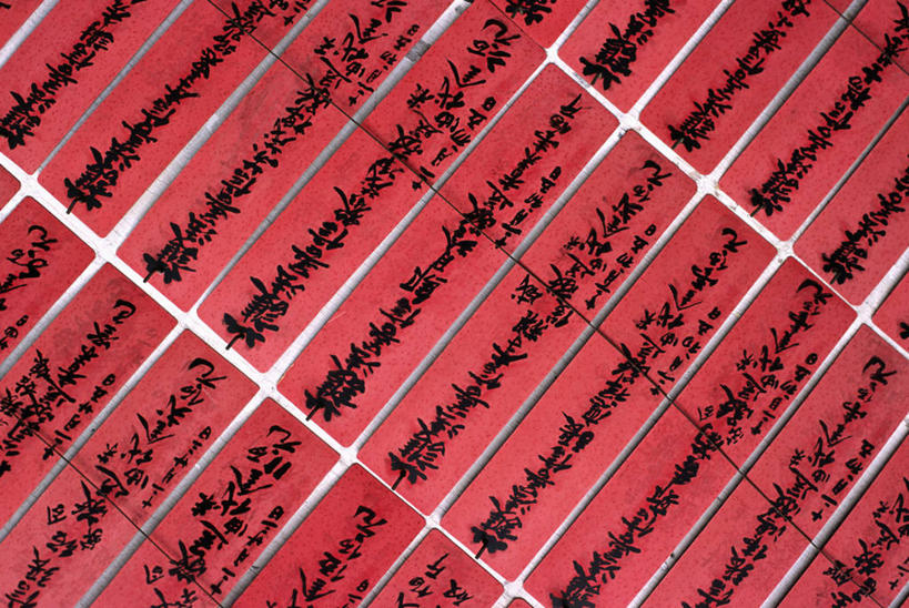 无人,寺庙,横图,香港,亚洲,文字,墙,竹林,佛,宝塔,红色,祈祷,汉字,摄影,宗教,佛教,神殿,中国文化,修道院,消息,新界,尊敬,灵性,彩图,旅行