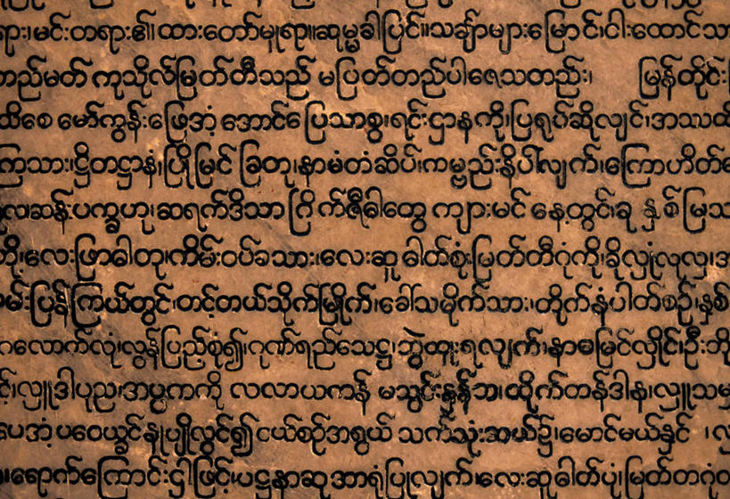 无人,横图,缅甸,亚洲,写,摄影,东南亚,彩图