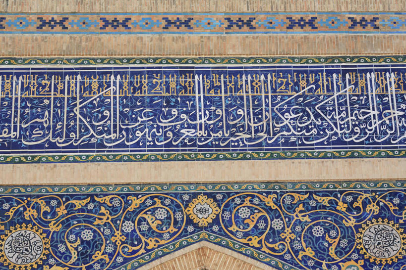 无人,横图,城市,乌兹别克斯坦,亚洲,瓷砖,首都,摄影,伊斯兰教,中亚,丝绸之路,塔什干,彩图