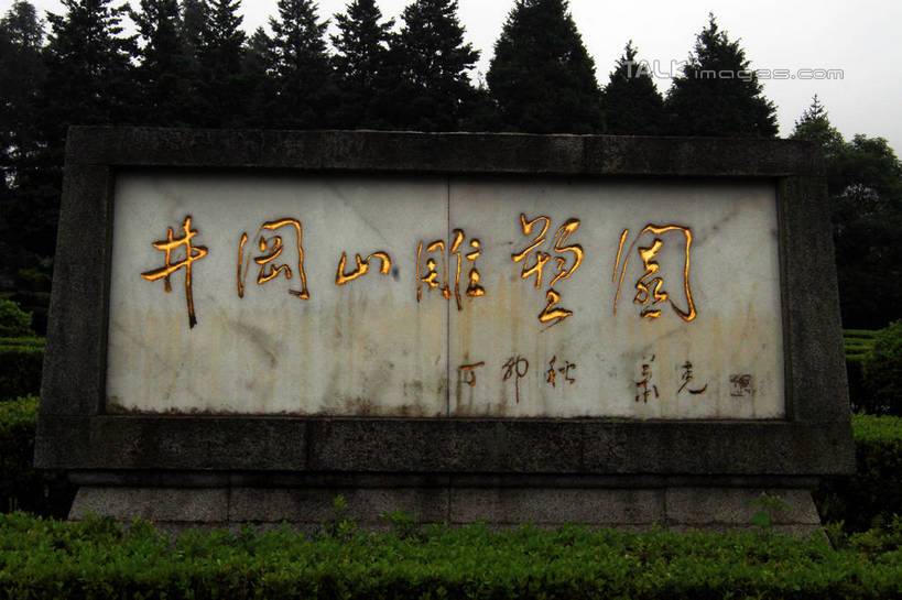 无人,横图,室外,白天,仰视,旅游,度假,草地,美景,树林,植物,井冈山,中国,亚洲,许多,标志,文字,字符,景观,娱乐,标识,江西,草,树,树木,蓝色,绿色,蓝天,天空,自然,天,享受,休闲,汉字,景色,放松,生长,晴朗,成长,园林,中文,自然风光,东亚,江西省,万里无云,中华人民共和国,华东地区,国文,华文,赣,革命,吉安,吉安市,革命根据地,井冈山雕塑园,晴空,晴空万里,彩图,低角度拍摄,bjzqp1