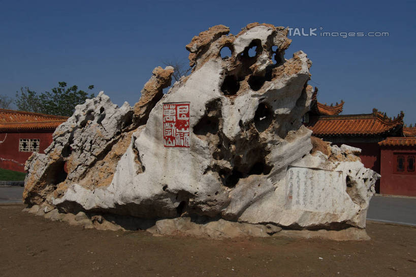 无人,横图,室外,白天,正面,旅游,度假,名胜古迹,山,植物,标志建筑,地标,建筑,雕塑,中国,亚洲,阴影,遗迹,艺术,装饰,光线,标志,雕刻,雕像,瓦片,文字,影子,字符,墙,屋顶,屋檐,泥土,山峰,土壤,地面,山峦,顶棚,古迹,文物,娱乐,标识,建设,古建筑,石雕,檐,墙壁,墙面,树,树木,红色,蓝色,绿色,蓝天,天空,阳光,自然,工艺品,天,享受,休闲,汉字,假山,旅游胜地,放松,碑文,生长,晴朗,成长,纪念,美术,中文,主题,开封,陈列,古文明,东亚,万里无云,中华人民共和国,功能,美学,国文,华文,河南,河南省,豫,华中地区,开封市,开封府,晴空,晴空万里,彩图,bjzqp1
