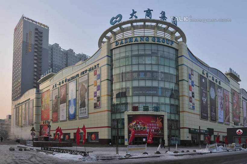 无人,高楼大厦,商店,横图,室外,白天,仰视,购物,度假,消费,美景,雪,大雪,城市风光,超市,城市,大厦,道路,建筑,路,摩天大楼,商场,公路,中国,亚洲,阴影,光线,标志,文字,影子,字符,积雪,景观,雪景,冬季,冬天,交通,娱乐,标识,建设,蓝色,蓝天,天空,阳光,天,享受,休闲,汉字,景色,放松,寒冷,金融,百货,晴朗,黑,中文,选购,贸易,百货公司,东亚,黑龙江,黑龙江省,佳木斯,万里无云,中华人民共和国,血拼,严寒,国文,华文,东北地区,佳木斯市,晴空,晴空万里,马路,彩图,低角度拍摄,大楼,高层建筑,高楼,购物商场,购物中心,摩天楼,商业中心,shlyb1