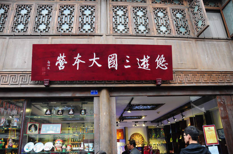 东方人,两个人,商店,站,横图,室外,白天,购物,旅游,度假,消费,名胜古迹,标志建筑,超市,地标,建筑,指示牌,中国,亚洲,游客,游人,遗迹,标志,文字,建筑群,黄种人,古迹,文物,娱乐,标识,建设,古建筑,旅客,背面,红色,站着,享受,休闲,汉字,旅游胜地,放松,金融,百货,便利店,四川省,中文,选购,贸易,古文明,东亚,四川,成都,成都市,中华人民共和国,省会,西南地区,血拼,零售店,川,锦里,男人,男性,年轻男性,亚洲人,站立,半身,彩图,店铺,杂货店,杂货铺,shsgf1