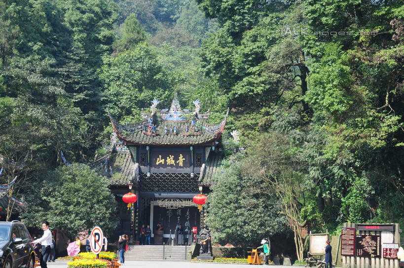 东方人,走,横图,室外,白天,正面,旅游,度假,草地,草坪,美景,山,树林,植物,道路,路,公路,叶子,都江堰,青城山,中国,亚洲,游客,游人,悬挂,盛开,标志,灯笼,花坛,文字,景观,山峰,交通,山峦,许多人,花蕾,黄种人,娱乐,标识,旅客,草,花,花瓣,花朵,花卉,鲜花,树,树木,黄色,红色,绿色,自然,花丛,花束,花苞,花蕊,一群人,享受,休闲,金色,汉字,景色,放松,四川省,生长,成长,中文,自然风光,东亚,四川,中华人民共和国,西南地区,川,都江堰风景区,都江堰市,男人,男性,年轻男性,年轻女性,女人,女性,亚洲人,马路,步行,散步,走路,彩图,全身,shsgf1